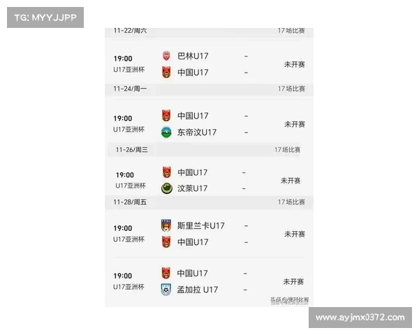 中国国足对阵日本的比赛时间安排及观看途径详解